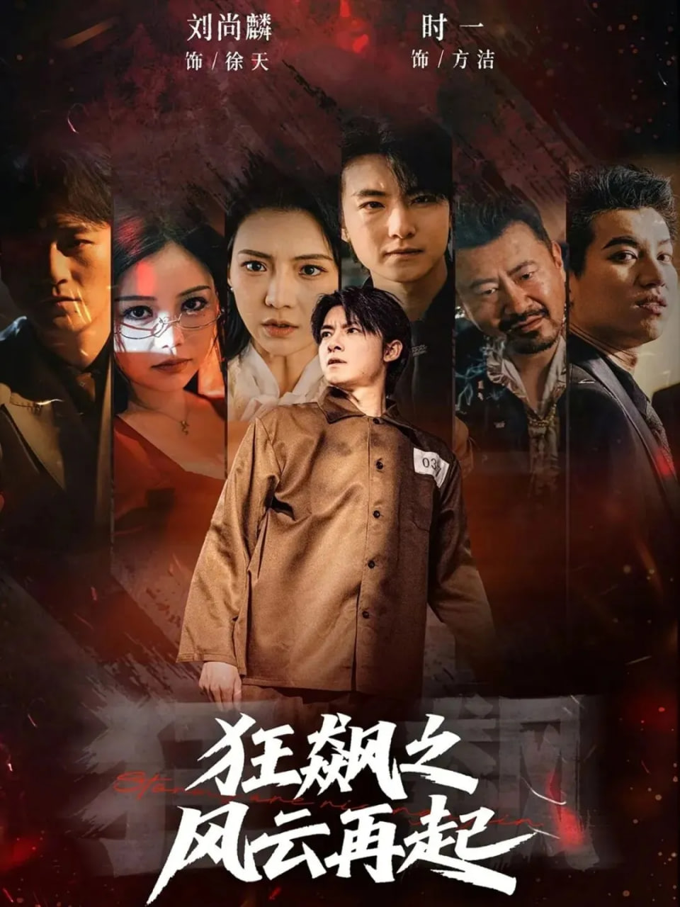 潮汐车站