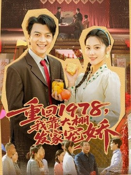 无声证词 剧集海报