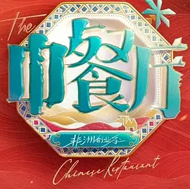 晚风信箱 剧场版 动画海报