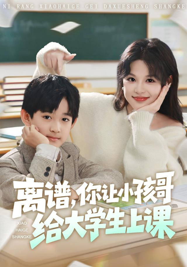 综艺海报