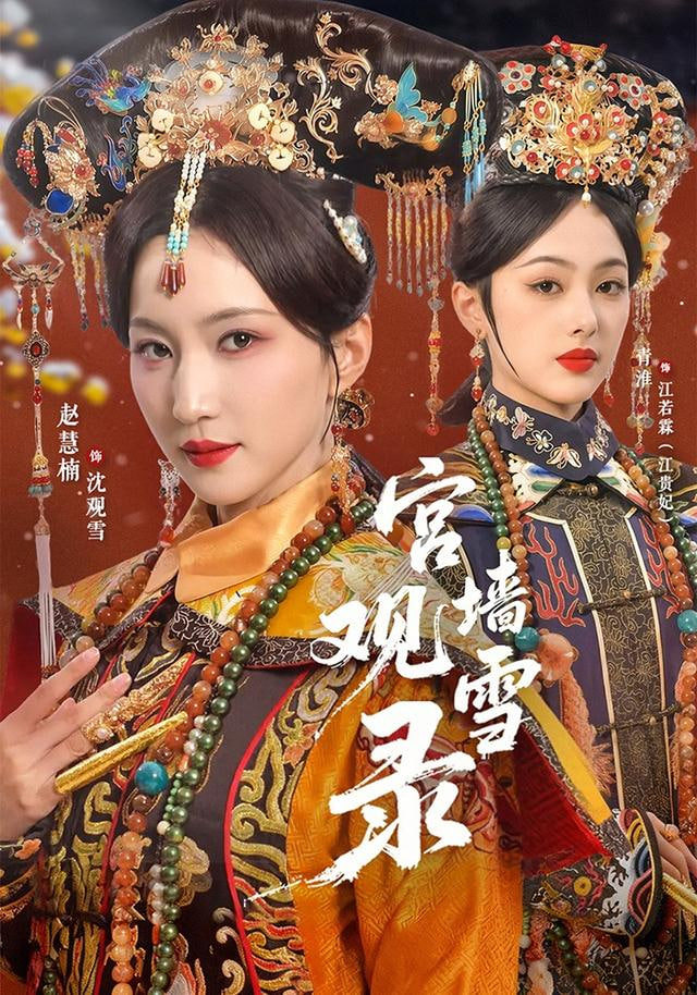 剑与誓约 动画海报